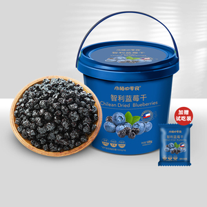 小梅的零食水果干蜜饯蓝莓果干烘焙原料办公室休闲零食果脯蜜饯