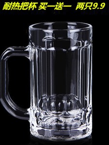 钢化玻璃杯子耐热水杯防摔套装家用带把手柄大容量啤酒杯待客茶杯