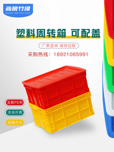 周转箱胶箱加固黄色商用特大大号防水收纳塑料加厚红色中转箱彩色