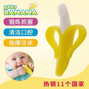 美国Babybanana婴儿宝宝香蕉牙胶硅胶磨牙棒咬咬胶玩具器软可水煮