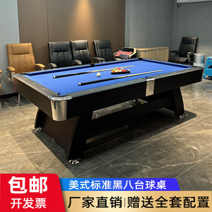 台球桌标准型家用多功能美式黑八桌球台三合一乒乓球桌商用台球案