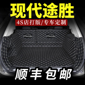 适用于途胜后备箱垫l北京现代23款汽车后背尾箱垫专用全包围 全包