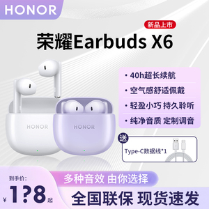Honor荣耀Earbuds X6无线蓝牙耳机通用通话降噪半入耳式运动防汗