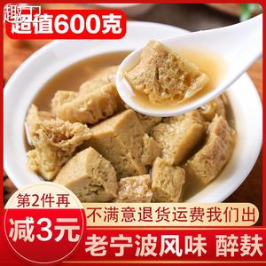 宁波特产醉麸600g醉烤夫醉烤麸酶麸 咸面筋下饭菜 老霉麸醉夫咸菜