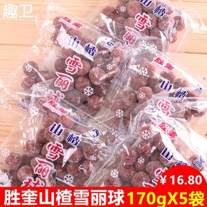 170g*5袋胜奎山楂球新鲜袋装雪丽球袋装休闲食品手工山楂特产零食