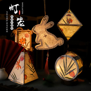 新年元宵古风DIY花草纸灯笼手工制作发光儿童手提兔子灯笼材料包
