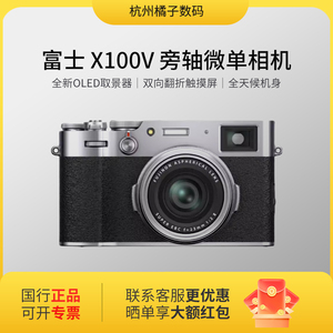 Fujifilm/富士 X100V 旁轴微单相机复古文艺数码卡片机 x100f