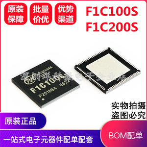 F1C100S F1C200S 全新原装正品 ARM9架构 主控 学习机芯片 QFN88