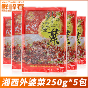 荷味湘西外婆菜250g*5袋炒料炒肉吃粥路边摊炒饭实惠坛子菜家用