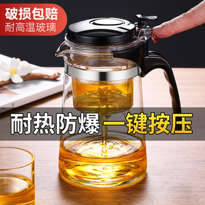 飘逸杯耐热防爆玻璃茶壶茶杯家用茶具一键过滤养生花茶壶玲珑杯