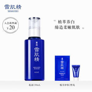 雪肌精乳液保湿 淘宝拼多多热销雪肌精乳液保湿货源拿货 阿里巴巴货源