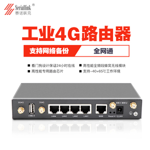 赛诺联克 工业级4G全网通插SIM卡无线WIFI路由器 4G转网口有线网络备份 用于充电桩视频监控 SLK-R4008-LTE