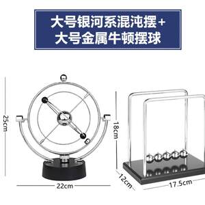 支架永动仪商务永动机小摆件汽车摆饰品办公室磁浮悬浮牛顿平衡客