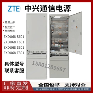 中兴开关电源柜ZXDU68T601/S601直流48V600A高频室内柜通信电源柜
