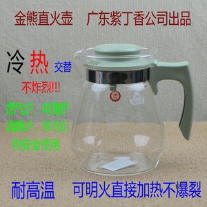 金熊高硼硅耐热玻璃水壶可燃气炉直接加热电陶炉茶吧机烧开水泡茶