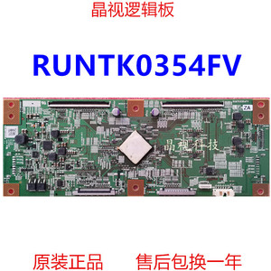 全新原装 索尼 KD-70X8300F 逻辑板 RUNTK0354FV ZA 60寸70寸用