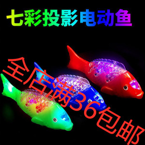 仿真鱼动物鱼发光投影音乐手提小鱼夜市儿童玩具摇摆电动鱼包邮