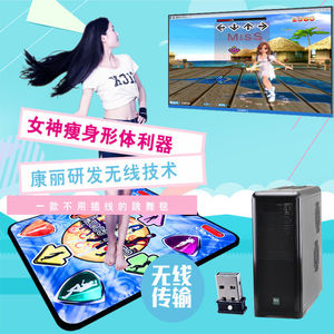 跳舞毯健身娱乐单人电脑USB接口跑步瑜伽健身跳舞机家用热