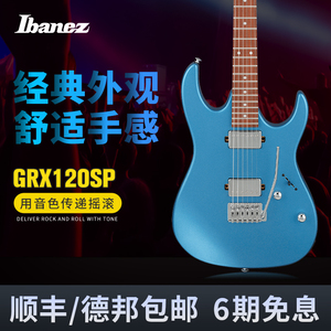 ibanez依班娜电吉他 GRX120SP 初学入门单摇电吉他专业练习电吉它