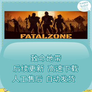 致命地带 FatalZone 全DLC送修改器免steam 电脑PC单机游戏