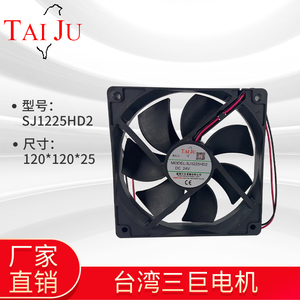 台湾三巨散热风扇SJ1225HD2 12厘米*12厘米 12CM 120*120*25 24V