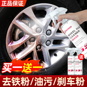 汽车轮毂清洗剂去铁粉除锈神器铝合金钢圈轮胎氧化强力去污清洁剂
