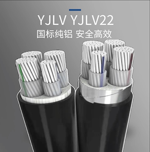 YJLV国标铝芯电缆线3 4+1 5芯10 16 25 35平方户外架空电线