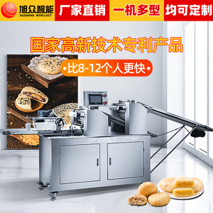 旭众酥饼机全自动商用绿豆饼月饼馅饼鲜花馅饼多功能成型一体机器