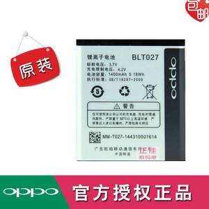 oppor805电池oppo r805电池r803 blt027oppor803手机电池原装正品