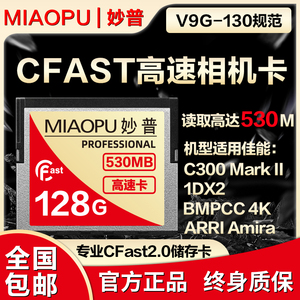 妙普CF卡适用佳能5D3 5D4 5DS 7D2 EOS-1D X相机储存卡高速内存卡