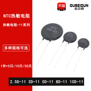 热敏电阻负温度系数NTC-MF72  2.5D-11 3D-11 5D-11 8D-11 10D-11