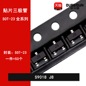 S9018 J8贴片三极管SOT-23封装 晶体功率管