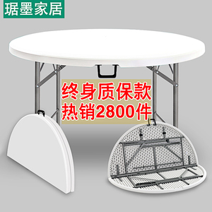 折叠圆桌家用小户型简易大圆桌面塑料聚餐圆形餐桌椅吃饭桌子10人