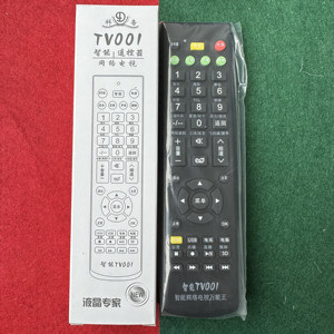智能TV001遥控器 通用 乐视上广电理想惠科启客杂牌机电视遥控器