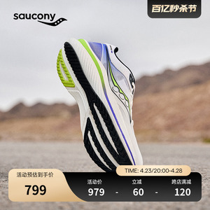 Saucony索康尼SLAY全速透气专业马拉松运动鞋男女全掌碳板跑步鞋