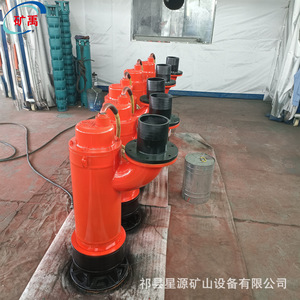 直供bqs矿用隔爆型潜水排沙泵 防爆污水泵排污能力强电机管道