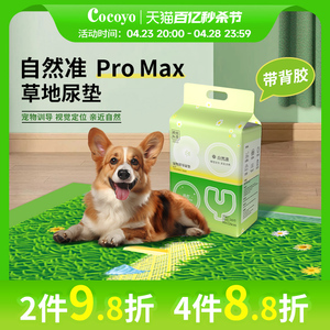 Cocoyo狗狗草地尿垫宠物尿片自然准系列超大尺寸ProMax吸水生产垫