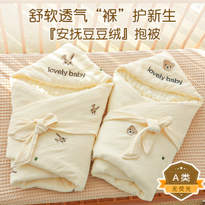 包被婴儿初生纯棉纱布豆绒宝宝抱被可拆洗新生儿产房襁褓四季通用