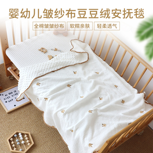 宝宝睡觉ins新生婴儿盖毯秋冬四季通用豆豆绒安抚毯纯棉空调被子