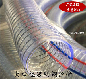 大口径PVC螺旋钢丝增强透明管110 133 140 150 160 200塑料排水管