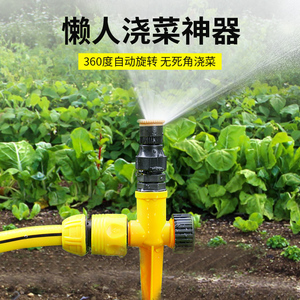 自动浇水器喷淋喷灌360度洒水喷头园林淋花系统农用浇花浇菜神器