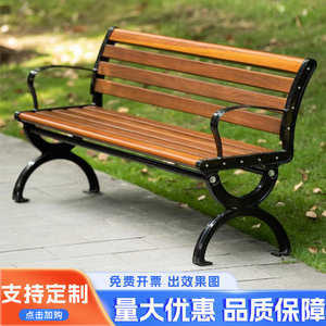 公园椅户外长椅不锈钢防腐塑木室外花园靠背实木休闲坐凳躺椅包邮
