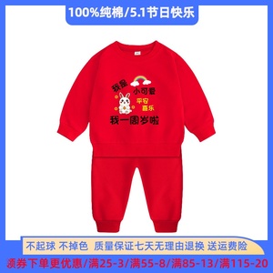 兔宝宝一周岁生日衣服男童春季套装薄款1婴儿女孩纯棉大红色卫衣