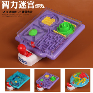 儿童益智亲子游戏弹珠迷宫走珠趣味闯关玩具3d立体迷宫球魔幻迷宫