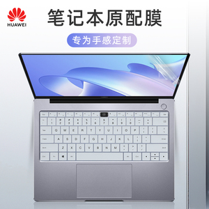 适用华为MateBook14键盘膜2023款13代酷睿i5电脑防尘垫罩KLVF-16 KLVG-32按键套保护贴膜D14笔记本屏幕膜钢化