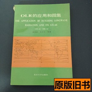 原版旧书OLR的应用和图集（1974.6985.12） 蒋尚城朱亚芬编着 199