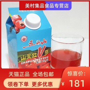 五女山山里红v多本溪桓仁特产山楂葡萄果汁饮品饮料500ml12盒整箱