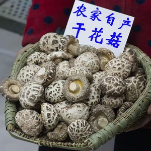 小花菇米500g农家西峡土特产蘑菇干货迷你小香菇包邮新货香茹