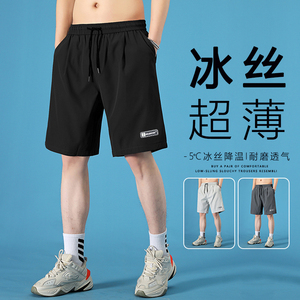 冰丝速干短裤男士夏季外穿薄款2024新款篮球运动跑步休闲五分裤子