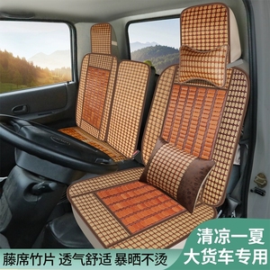 福田新欧马可3系5系S1S385S360S5S3宽体夏季货车竹片通风透气坐垫